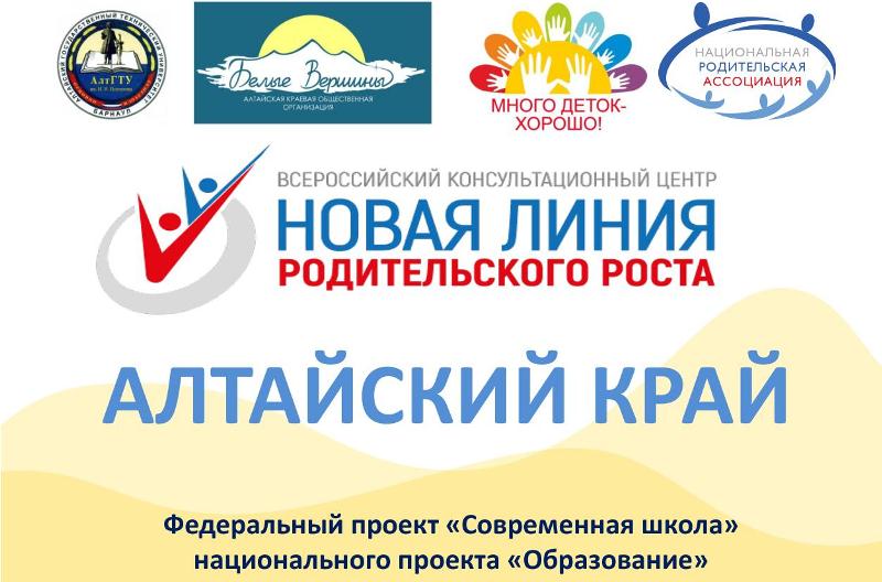 Социальный проект Социальный проект Поможем маме начал работу на Алтае